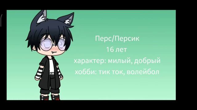 |Первое видео на канале| |мои персонажи|UwU смотреть онлайн