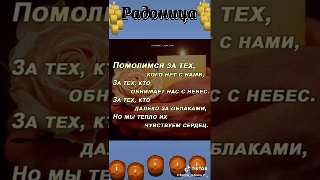 сегодня вспомним ушедших мир иной смотреть онлайн