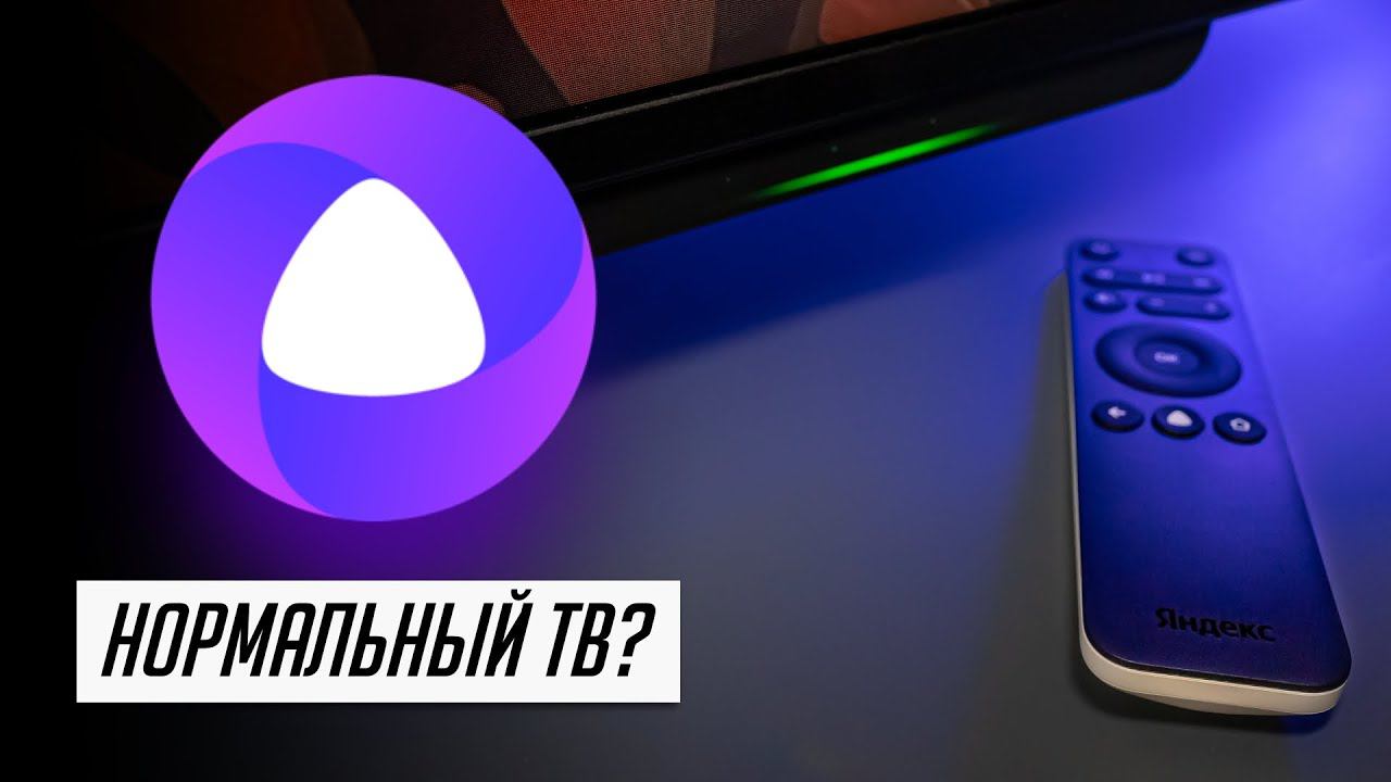 БОЛЬШОЙ обзор нового Яндекс ТВ Станция Про 65 (2023). Плюсы и минусы. Отзыв смотреть онлайн