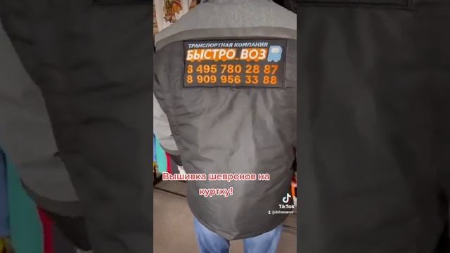Бизнес, шевроны, машинная вышивка, качество. смотреть онлайн