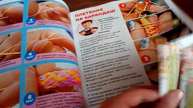 Обзор на новый журнал #1