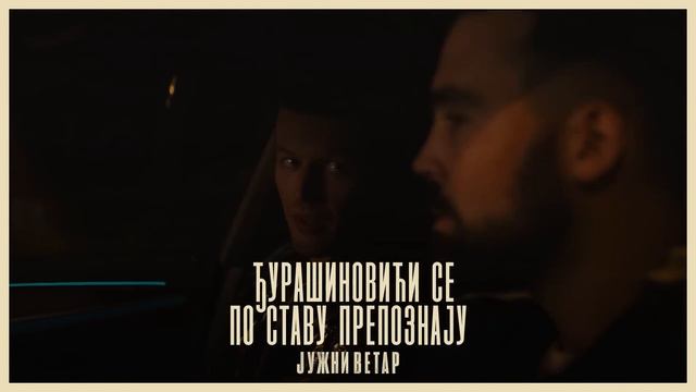 Južni Vetar Serija: Strikov Ponos