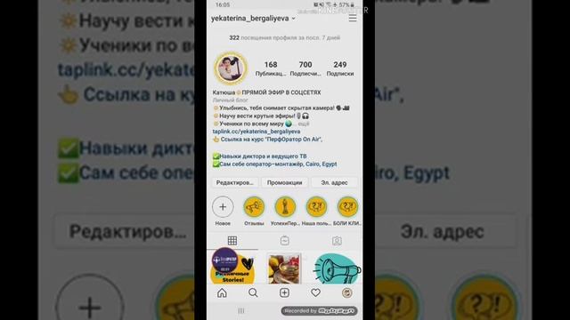 УВЕДОМЛЕНИЯ О ПРЯМЫХ ЭФИРАХ В ИНСТАГРАМЕ смотреть онлайн