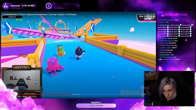 Nelyaray смотрит - Топ Моменты с Twitch | Вареник Вывалился | Бустер Угарает с Рекламы | TwitchRu смотреть онлайн