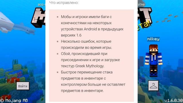 ПОДРОБНЫЙ ОБЗОР НОВОЙ версии МАЙНКРАФТ 1.6.0.30! | СКАЧАТЬ МАЙНКРАФТ 1.6.0.30! смотреть онлайн