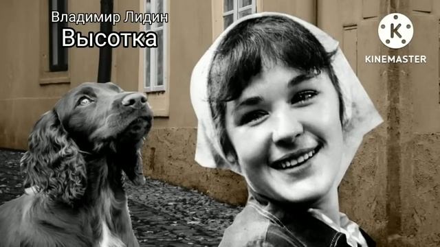 Высотка_Слушать рассказ