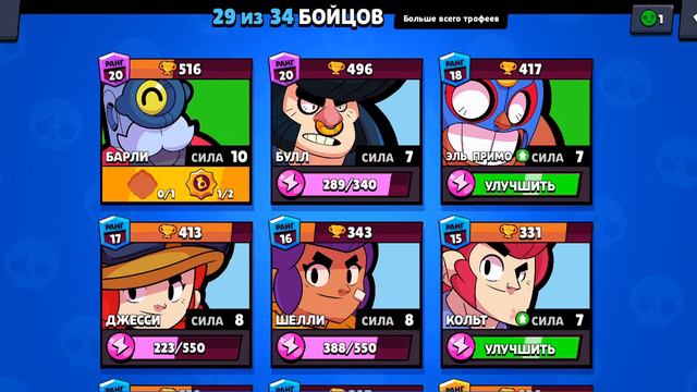 Нафармил 3 большие сундука и 1 маленький сундук смотреть онлайн