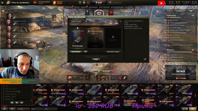 💥Смотрим новый патч, плюшки от Лесты💥World of Tanks💥Мир танков смотреть онлайн