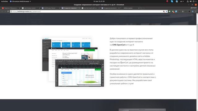 Контентный сайт на Jekyll. Opencart. Landing page. Как создать свой сайт под свои цели. смотреть онлайн