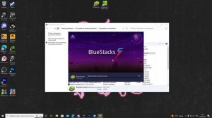 КАК ПОЛНОСТЬЮ УДАЛИТЬ ЭМУЛЯТОР BlueStacks С КОМПЬЮТЕРА?