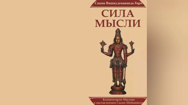 Приобретение духовного опыта. смотреть онлайн