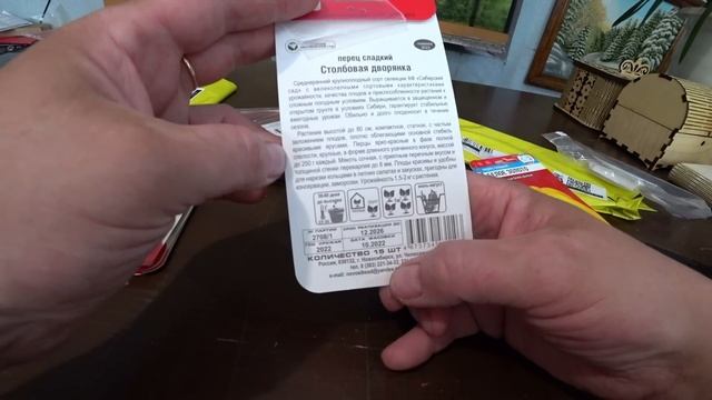 Начинаю покупать семена на новый сезон смотреть онлайн