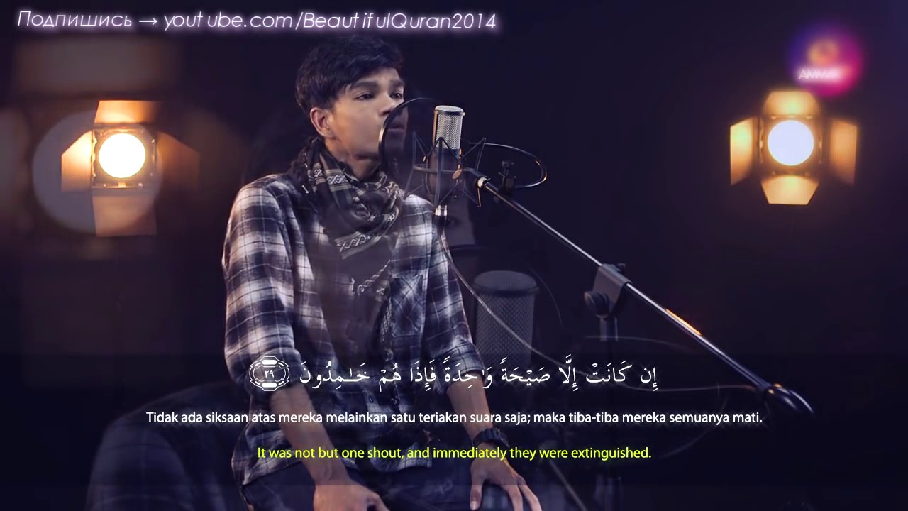 Сура Ясин защищает от порчи и сглаза! Красивое чтение