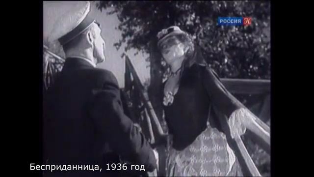 Плёс в кино: Бесприданница, 1936 г. смотреть онлайн