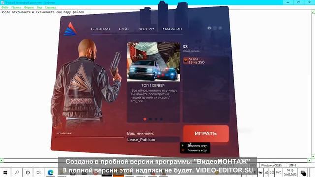 Как скачать временный лаунчер Аризоны Greenland! смотреть онлайн