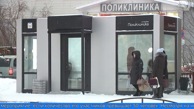 С 7 декабря в округе отменяются массовые мероприятия