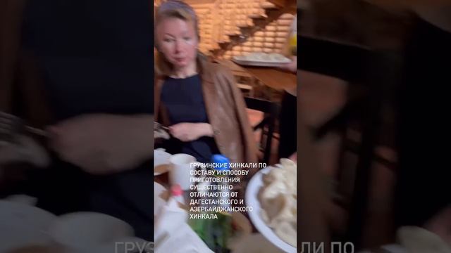 ГРУЗИЯ. ХИНКАЛИ смотреть онлайн