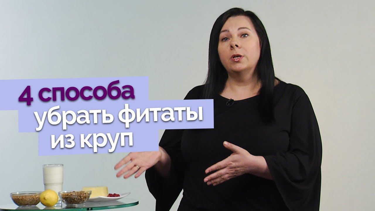 Как готовить каши правильно | Полезная минутка смотреть онлайн