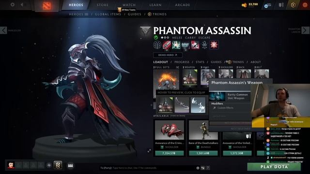 Папич показал свой сет на Фантомку