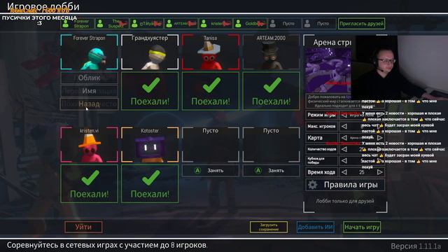 Pummel Party ● СТРИМЫ ТЕПЕРЬ ТУТ https://www.twitch.tv/biomode56 смотреть онлайн
