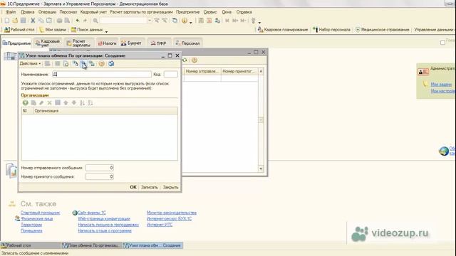 Разделить ЗУП смотреть онлайн