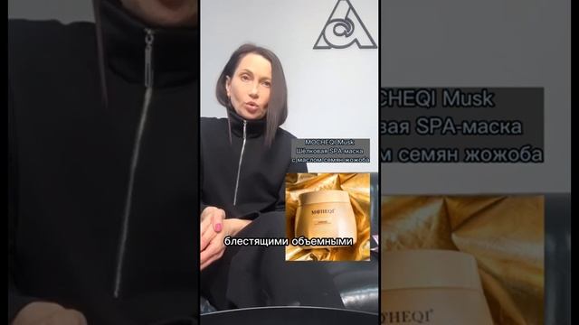 Шелковая Spa-маска MOCHEQI | Обзор средств для волос | Галина Анохина | АнохинаКолорист смотреть онлайн