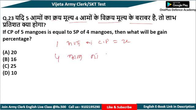 #115 army clerk paper | army clerk model paper | army clerk practice set | Army clerk english class смотреть онлайн