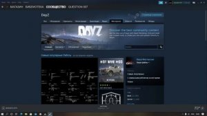 dayz решение проблемы (вас выгнали из игры) "Вас изгнали из игры" решение!