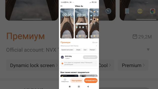 Тутор Как Поставить Тему ios Не Надо Писать Вирус смотреть онлайн