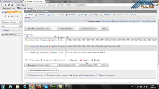 PHP MSQL ვებგვერდის შექმნა მეოთხე ნაწილი (Ful.ge) смотреть онлайн