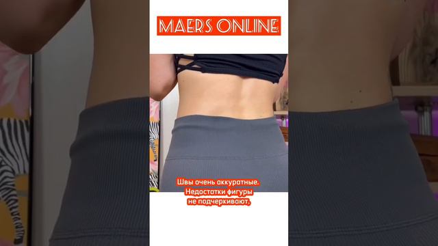 Леггинсы с AliExpress смотреть онлайн
