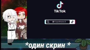 Реакция манхвы,, Недосягаемая леди«на Тик Ток