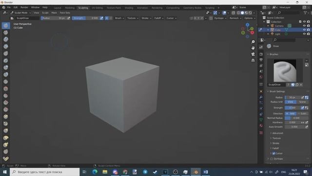 Blender/Часть 4/modeling и Sculpting в Blender