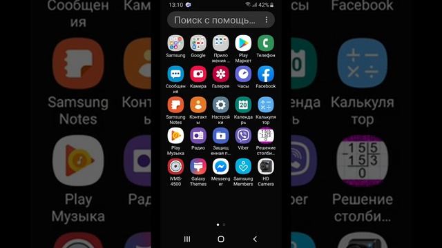 Где калькулятор на samsung a50 смотреть онлайн