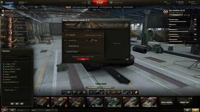 World of tanks. Играем на арте. смотреть онлайн