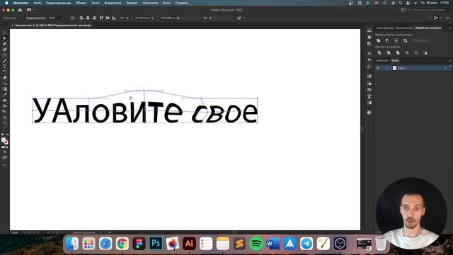 Урок 11 — Работа с текстом в Illustrator [illustarator 2/4] [курс видео для дизайнера]