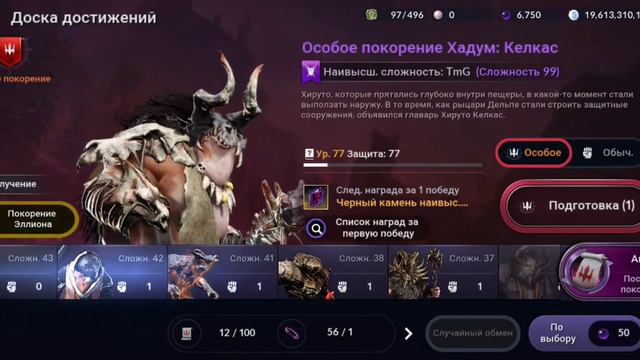 Black Desert Mobile "Покорение Хадум",данж в океане "Остров пиратов" смотреть онлайн