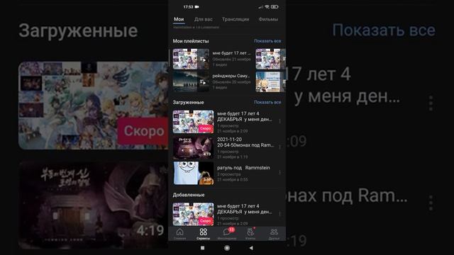 у меня завтра день рождения 4 декабря я родился субботу 2004 года днюха приходите на мои стрим смотреть онлайн
