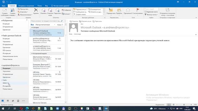 спам outlook смотреть онлайн