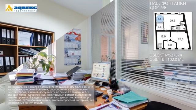 №627374 – наб. р. Фонтанки, д. 98 смотреть онлайн