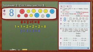 Стр 19 Моро 1 класс 2 часть Математика рабочая тетрадь решебник ответы