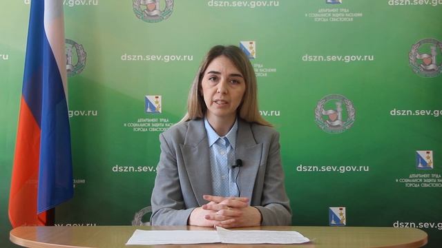 ДТСЗН Севастополя