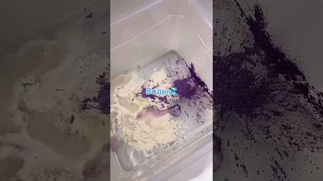 как сделать слайм без клея смотреть онлайн