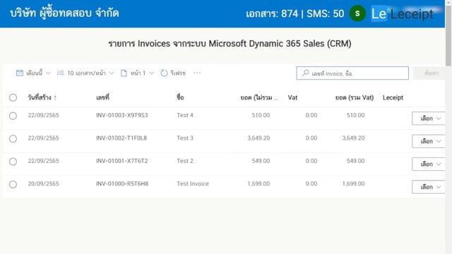 สร้างเอกสาร e-Tax Invoice & e-Receipt จากระบบ Microsoft Dynamics 365 Sales (CRM) смотреть онлайн