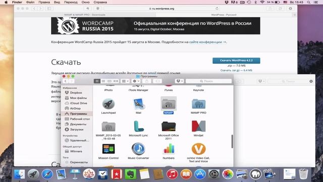 Установка Wordpress на Mac смотреть онлайн