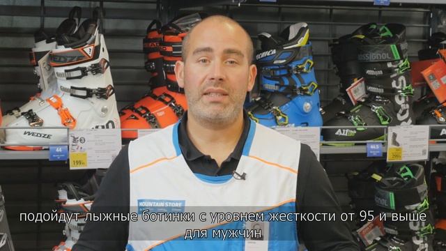 Как выбрать ботинки для горных лыж ? (жесткость ботинка) | Декатлон смотреть онлайн