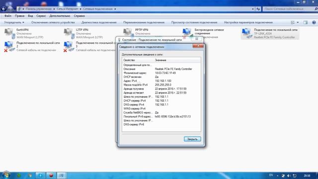 Как узнать свой ip адрес компьютера смотреть онлайн