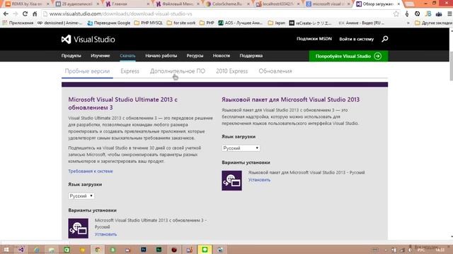 Microsoft Visual Studio 2013 / C++ - Где скачать? смотреть онлайн