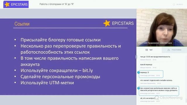 Пятый этап работы - размещение рекламного поста у блогера смотреть онлайн