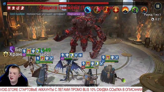 Raid Shadow Legends Вечерний чил залетай поболтаем смотреть онлайн